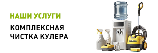 Комплексная чистка кулера