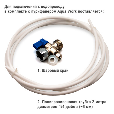 пурифайер aqua work 0.7-lr/sf+f серебро от магазина BIORAY