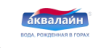 Аквалайн