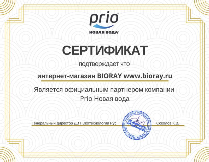 Дилерский сертификат на продукцию Prio Новая вода