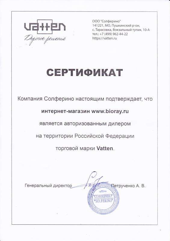Дилерский сертификат на продукцию Vatten