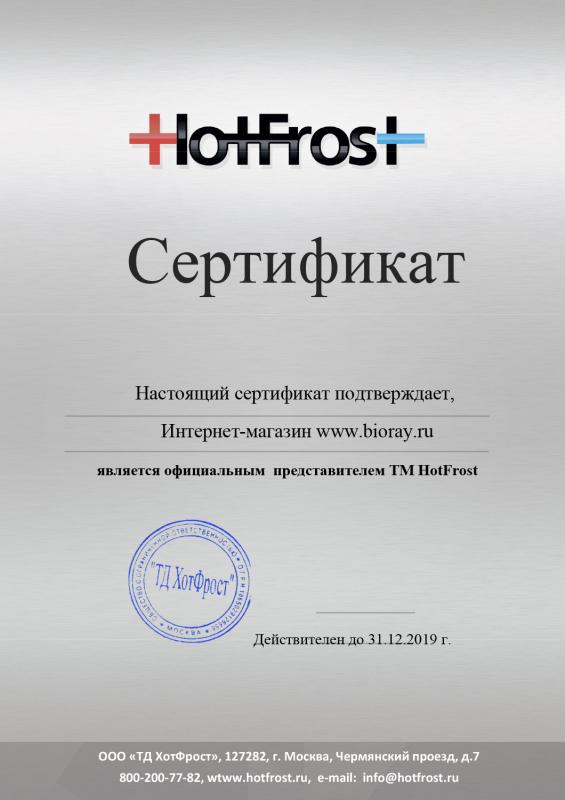 Дилерский сертификат на продукцию Hotfrost