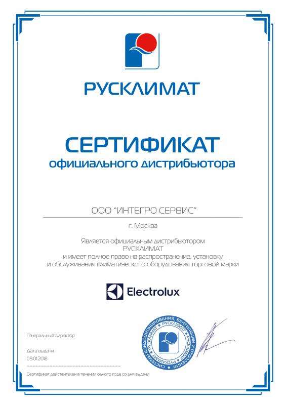 Дилерский сертификат на климатическую технику Electrolux