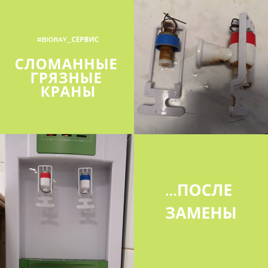 #bioray_сервис (1).png #bioray_сервис (1).png