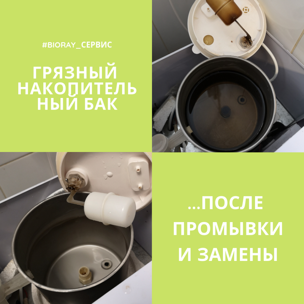 #bioray_сервис (2).png #bioray_сервис (2).png